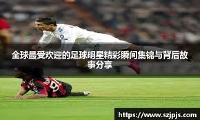 NBA季后赛对阵模拟 潜在交锋提前预演